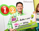 ลูกค้า เอไอเอสวัน-ทู-คอล! สมัครโปรเหมา เหมา 3G วันนี้ ดาวน์โหลดฟรีแอพฯ “LINE” สติ๊กเกอร์น้องอุ่นใจและสติ๊กเกอร์ภาษาไทยสุดฮิพ