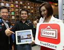 “ทรูสโตร์” ช้อปใหญ่ใกล้มือ คลิก http://store.truecorp.co.th ออนไลน์ที่เดียว ครบ คุ้ม ทันใจ วันเดียวได้ 