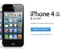 iPhone 4S ลดราคา : ไอโฟน 4s ปรับราคาลงอีก เหลือ 19,500 บาท สำหรับรุ่น 16GB ส่วน iPhone 4 ความจุ 8GB เหลือ 14,500 บาท