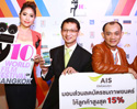เอไอเอสมอบส่วนลดบัตรชมภาพยนตร์สูงสุด 15% ใน World Film Festival of Bangkok ครั้งที่ 10