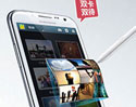 Samsung เปิดตัว Samsung Galaxy Note II (Note 2) รุ่นรองรับ 2 ซิมการ์ด ที่จีน