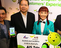 เอไอเอส เปิดมิติใหม่แห่งประสบการณ์บริการเพื่อลูกค้า รับ New Chapter ยุค 3G
