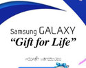 ซัมซุงขยายเวลาโหวต โครงการ Samsung GALAXY “Gift for Life” ถึง 28 กุมภาพันธ์นี้ เชิญทุกท่านร่วมทำความดีโดยไม่เสียค่าใช้จ่ายผ่านแอพและเฟซบุ้ค