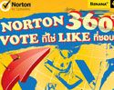 บานาน่าไอที จัดกิจกรรม “Norton 360? โหวตที่ใช่ LIKE ที่ชอบ” ลุ้นรับของรางวัลฟรี