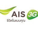 เอไอเอส ยืนยันให้ลูกค้ามั่นใจใช้เลขบัตรประชาชน สมัครบริการ AIS 3G ใหม่