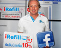 แฮปปี้เปิดตัว “Facebook iRefill” บริการเติมเงินออนไลน์รูปแบบใหม่ ให้ลูกค้าแฮปปี้เติมเงินผ่านเฟซบุ๊กได้ทันที