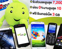 เอไอเอส ยกทัพมือถือ 3G 2100 พร้อมโปรฯพิเศษ บุกไทยแลนด์โมบายเอ็กซ์โป 2013