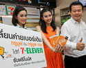 ทรูมูฟ เอช ร่วมกับ 7-Eleven เพิ่มความสะดวกให้ลูกค้าทรูมูฟ เปลี่ยนเบอร์เดิมเป็นทรูมูฟ เอช ได้ง่ายๆที่ร้าน 7-Eleven ทุกสาขาทั่วประเทศ