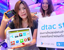 dtac Store เปิดตัวรายแรกในไทยช่องทางเอ็กซ์คลูซีฟสำหรับลูกค้า dtac แนะนำแอพพลิเคชั่นบนหน้าแรกแอพสโตร์ ล่าสุดเปิดบน Google Play Store
