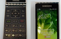 ลือ สมาร์ทโฟนฝาพับ Samsung Galaxy Folder จะเปิดตัวอย่างเป็นทางการในชื่อ Galaxy Golden 