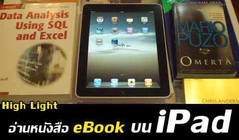 hl_ebook_kindle_ipad