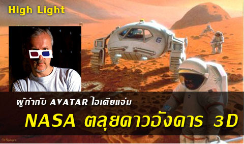 hl_mars_3d hl_mars_3d