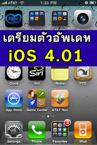 ios4-0-1 ios4-0-1