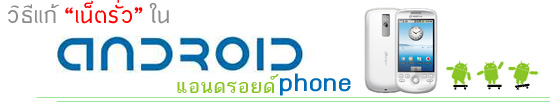 edge_android_logo