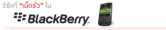 edge_blackberry_logo
