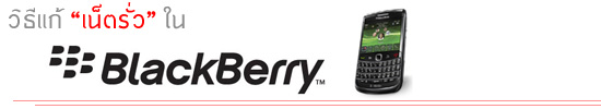 edge_blackberry_logo edge_blackberry_logo