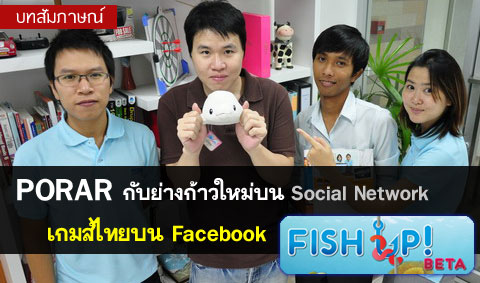 hl_fish_up_facebook_game