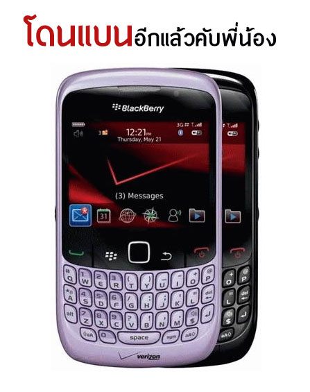 blackberry_ban