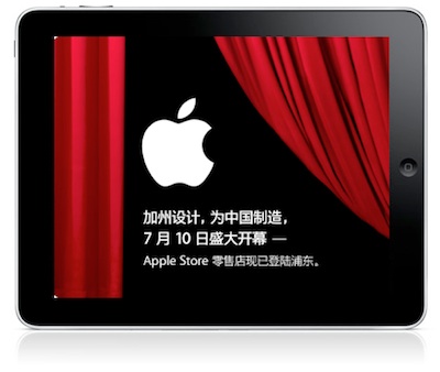 ipad-china ipad-china