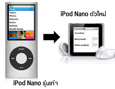 ipod-nano-1