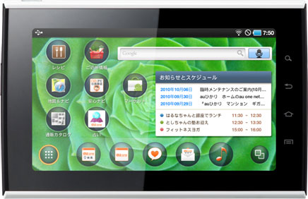 samsung-galaxy-tab-japan-version1