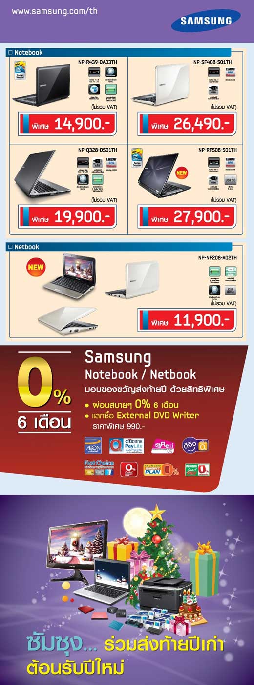samsung-promotion-1 samsung-promotion-1