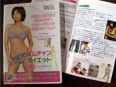 wii-figurerobics3