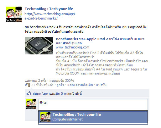 Facebook สามารถ Tag บนคอมเมนต์ได้แล้ว :: Techmoblog.Com